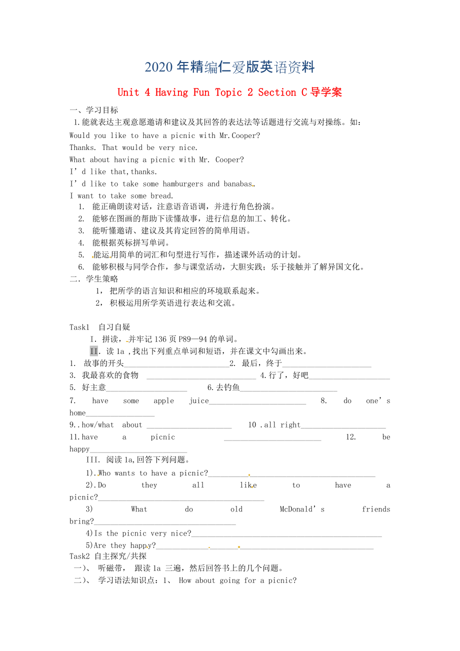 年仁愛版七年級上冊 Unit 4 Having Fun Topic 2 Section C導學案_第1頁