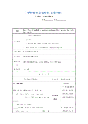 重慶市九年級(jí)英語上冊(cè)學(xué)案：Unit3 4【精校版】