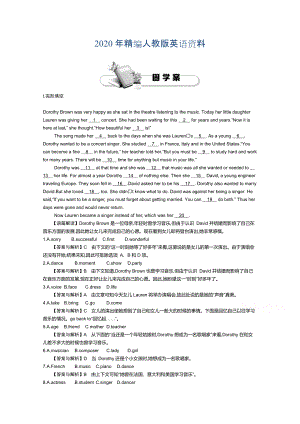 2020年【人教版】必修四：Unit 2 Period 3 Grammar 練習(xí)含答案