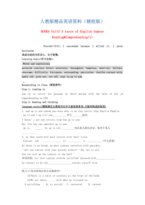 【精校版】江西省高中英語Unit3 A taste of English humour ReadingComprehending導(dǎo)學(xué)案人教版必修4