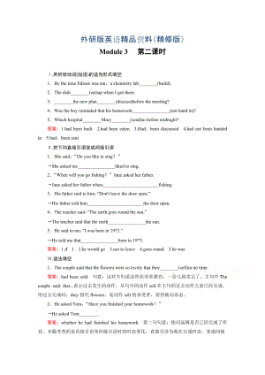 高中英語外研版必修3同步練習(xí)：module 3 第2課時grammar i—everyday english and function含答案精修版