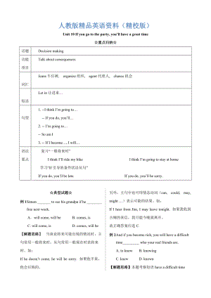 【精校版】人教版新目標八年級上 Unit 10 同步練習資料包Unit10 試題