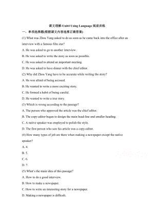 人教版高中英語必修五 Unit4UsingLanguage閱讀訓練 課文理解 Word版含答案