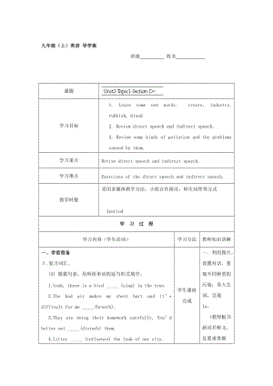 重慶市九年級英語上冊學(xué)案：Unit2 4