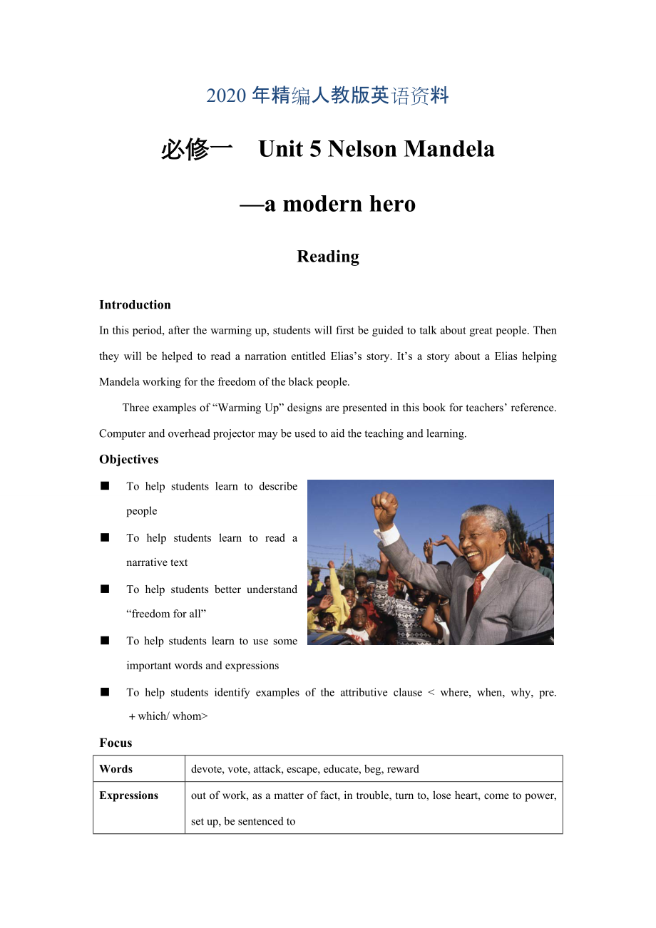 年高中英語(yǔ)人教版必修1教案： unit 5 Nelson Mandelaa modern hero Reading 教案 系列五 Word版_第1頁(yè)