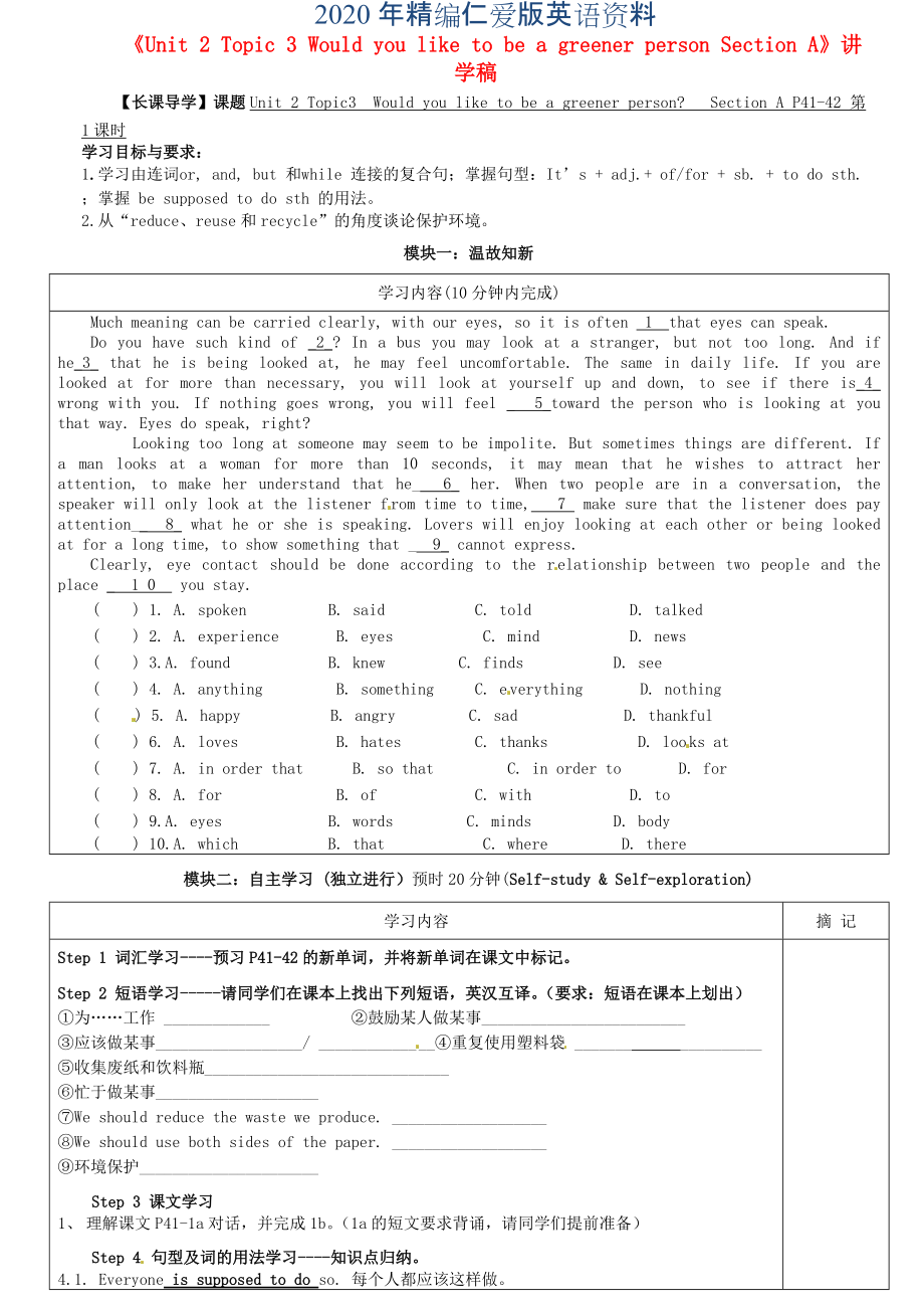 年仁爱版九年级上册Unit 2 Topic 3 Section A讲学稿_第1页