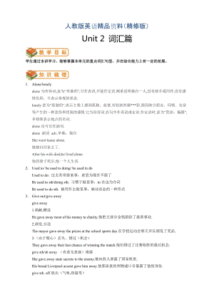 【人教版】八年級(jí)下冊(cè)：Unit 2 I39;ll help to clean up the city parks.學(xué)生版精修版