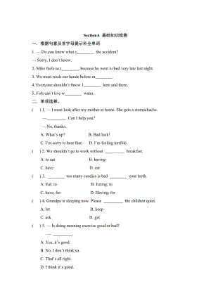 仁愛版八年級英語上冊Unit 2 Topic 2SectionA基礎(chǔ)知識檢測