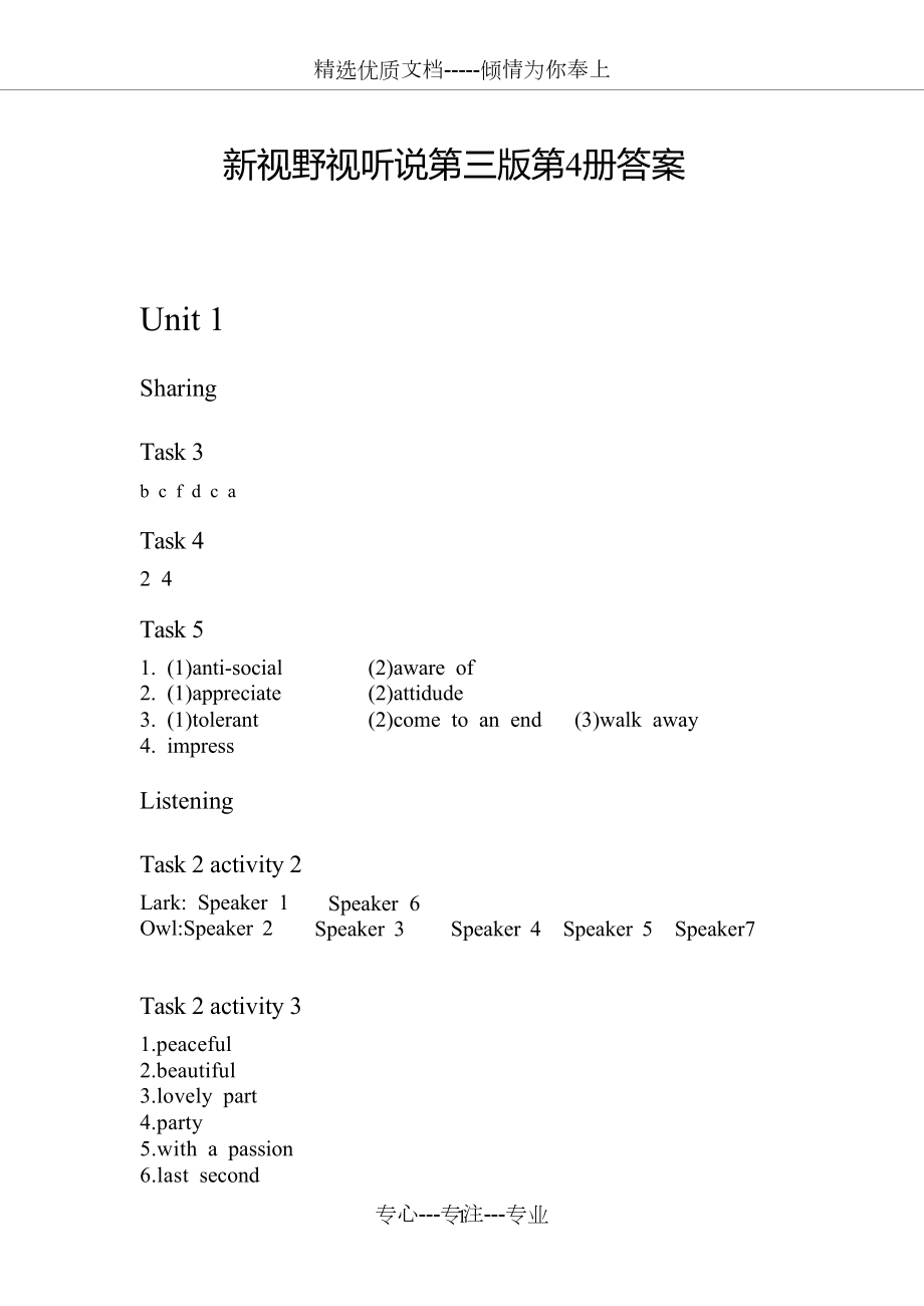 新視野大學(xué)英語(yǔ)第三版視聽說(shuō)第4冊(cè)答案_第1頁(yè)