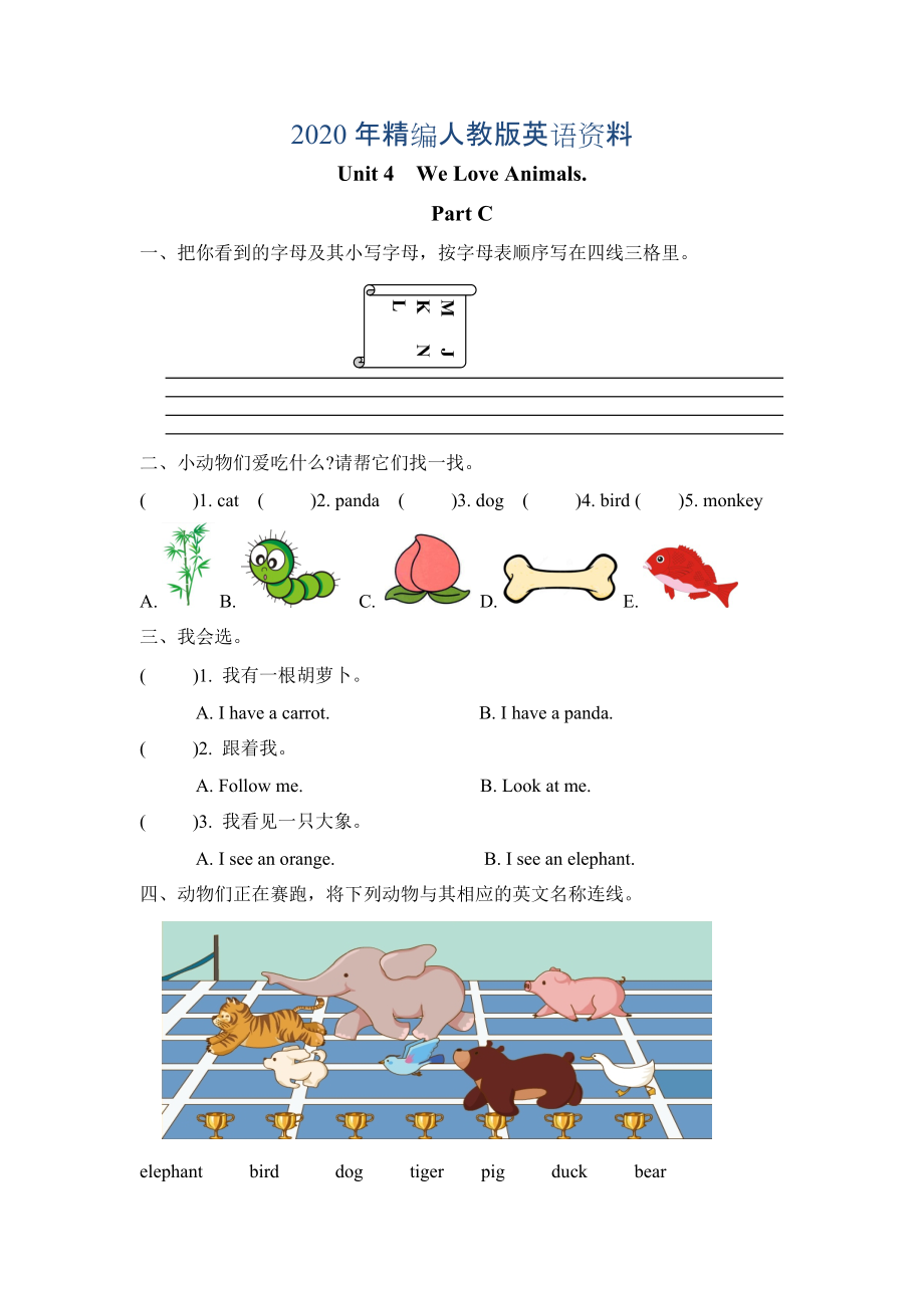 年Pep人教版三年级英语上册Unit4 Part C课时练习含答案_第1页