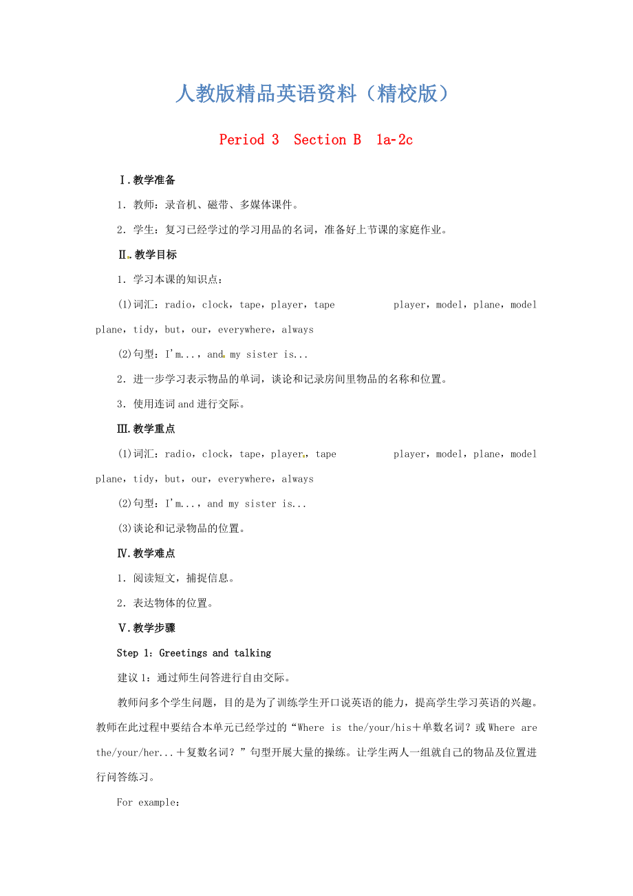 【精校版】七年級(jí)英語上冊(cè) Unit 4 Where’s my schoolbag Period 3Section B 1a2c教案 人教新目標(biāo)版_第1頁