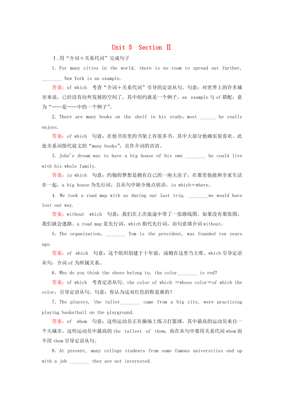 高中英语 unit5 section2 Learning about Language练习 人教版必修2_第1页