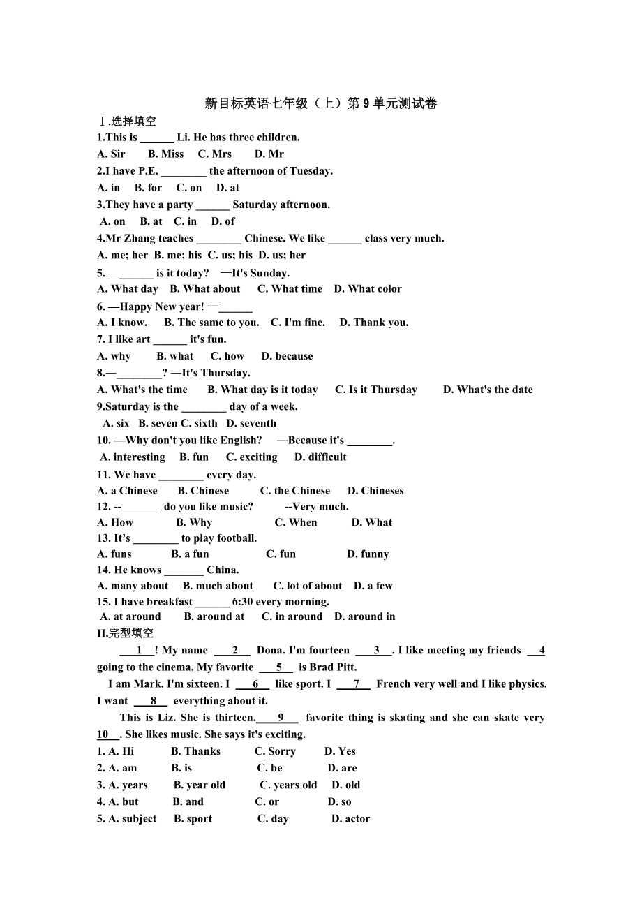 【人教版】七年級(jí)上冊(cè)英語(yǔ)：Unit 9 試題測(cè)試題1_第1頁(yè)