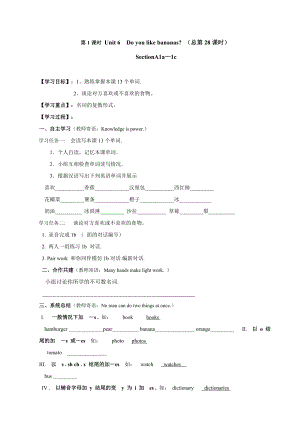 【人教版】七年級上冊英語：Unit 6 教案教案三