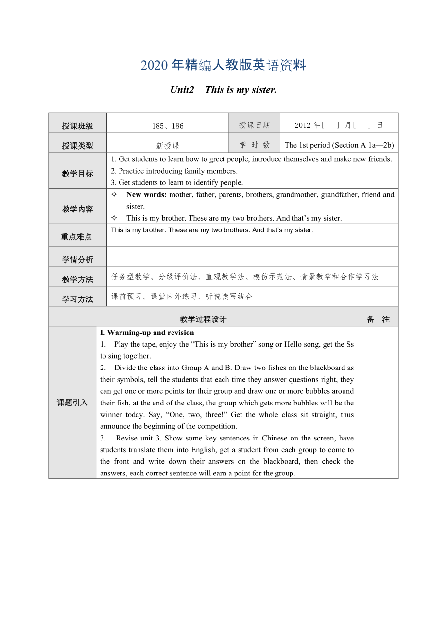 年人教版新目標(biāo) Unit 2教案一_第1頁