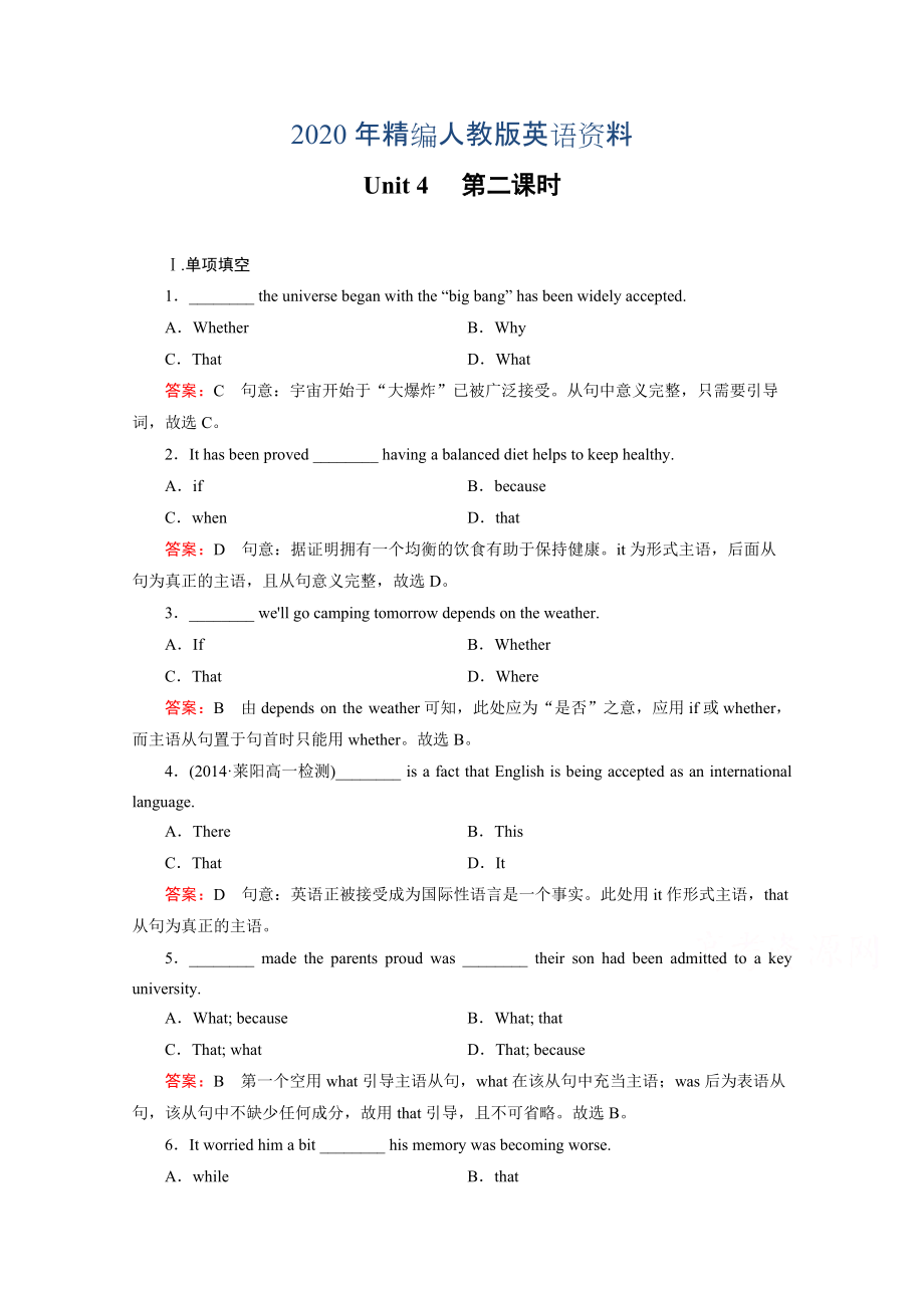 年人教版英語(yǔ)必修三強(qiáng)化練習(xí)：unit 4 第2課時(shí)含答案_第1頁(yè)