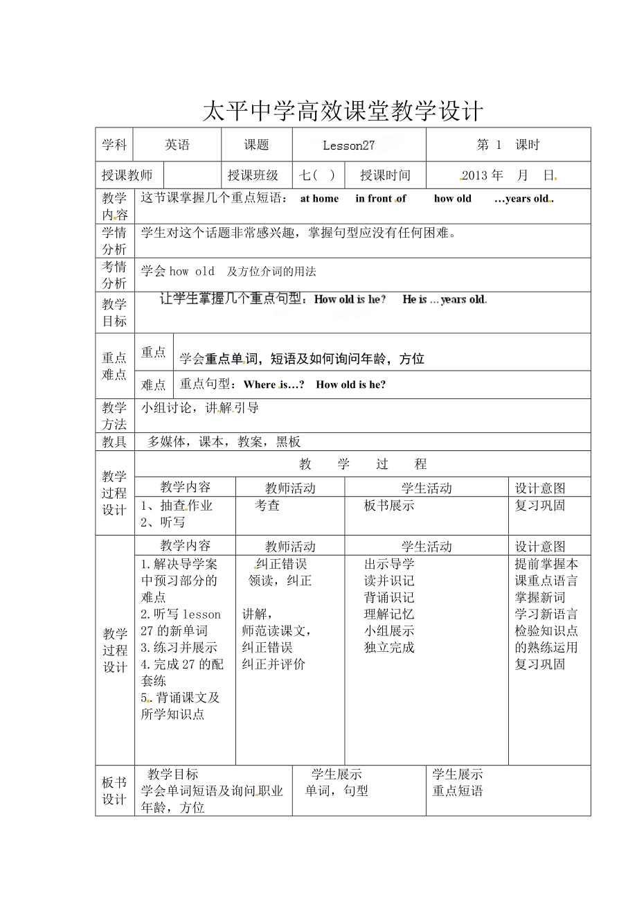 【冀教版】七年級(jí)上冊(cè)：Unit 5Lesson 27 Danny at Home教案_第1頁