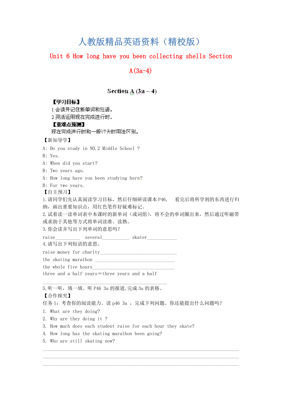 【精校版】江西省八年級英語下冊 Unit 6 How long have you been collecting shells Section A(3a4)導(dǎo)學(xué)案 人教新目標(biāo)版_第1頁