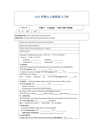 年人教版必修3導(dǎo)學(xué)案：unit 5教師版