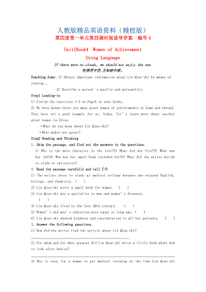 【精校版】江西省高中英語(yǔ)Unit1 Women of Achievement Using Language導(dǎo)學(xué)案人教版必修4