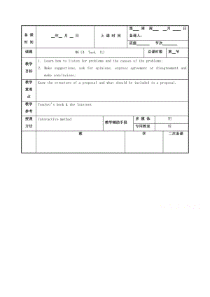 江蘇省徐州市高中英語選修六M6 U4 Task 1 教案