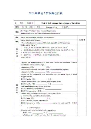 年人教版必修3導學案：unit 4 language points教師版