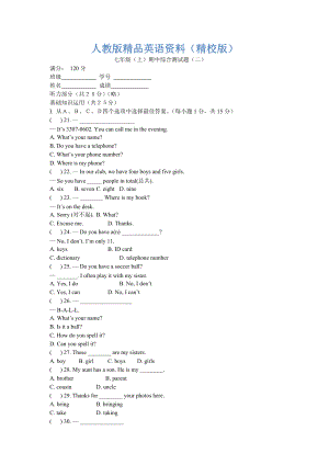 【精校版】人教版新目標(biāo) Unit 6期中綜合測試題2