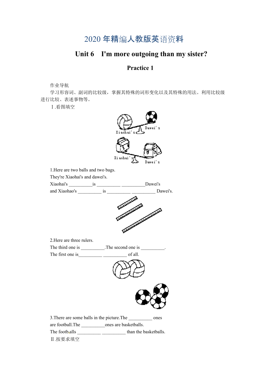 2020年【人教版】七年級(jí)英語(yǔ)Unit 6I39;m more outgoing than my sister_第1頁(yè)