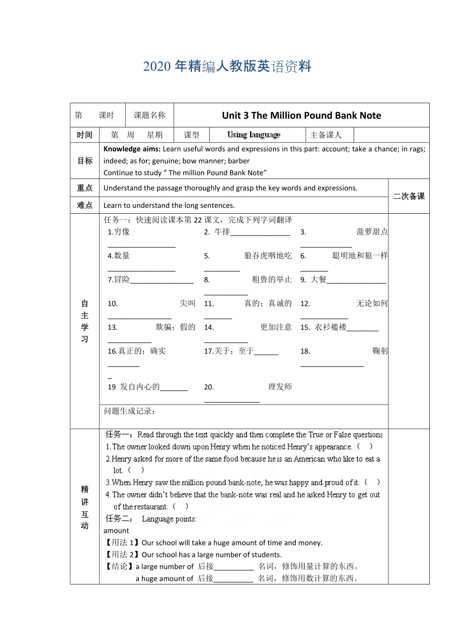 年人教版必修3導(dǎo)學(xué)案：unit 3 using language學(xué)生版_第1頁