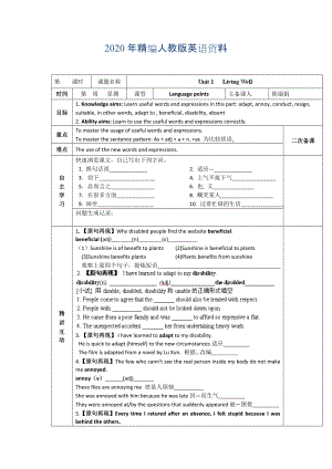 年人教版選修7導(dǎo)學(xué)案：unit 1 language points教師版