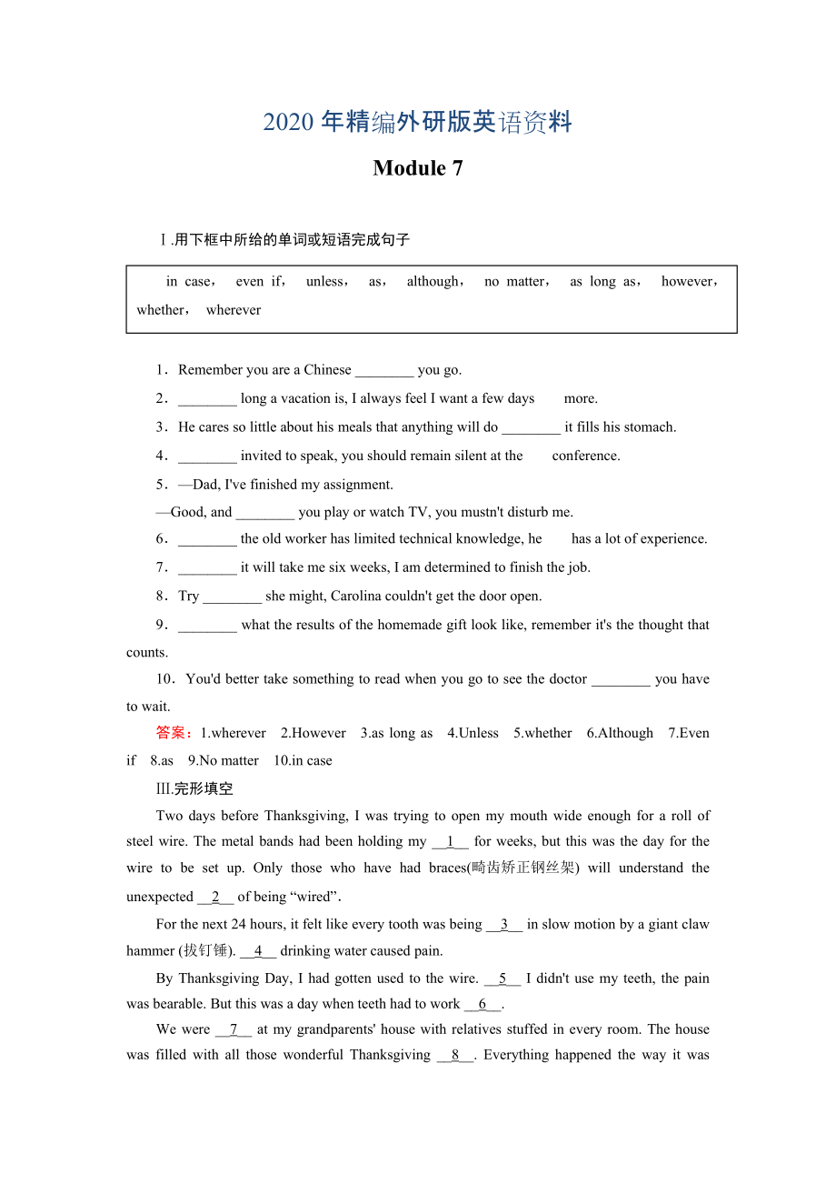 年外研版英語選修七練習(xí)：module 7含答案_第1頁