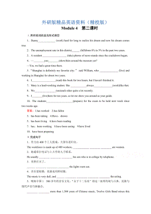 高中英語外研版選修6同步練習(xí)：module 4 第2課時grammareveryday englishreading practice含答案【精校版】