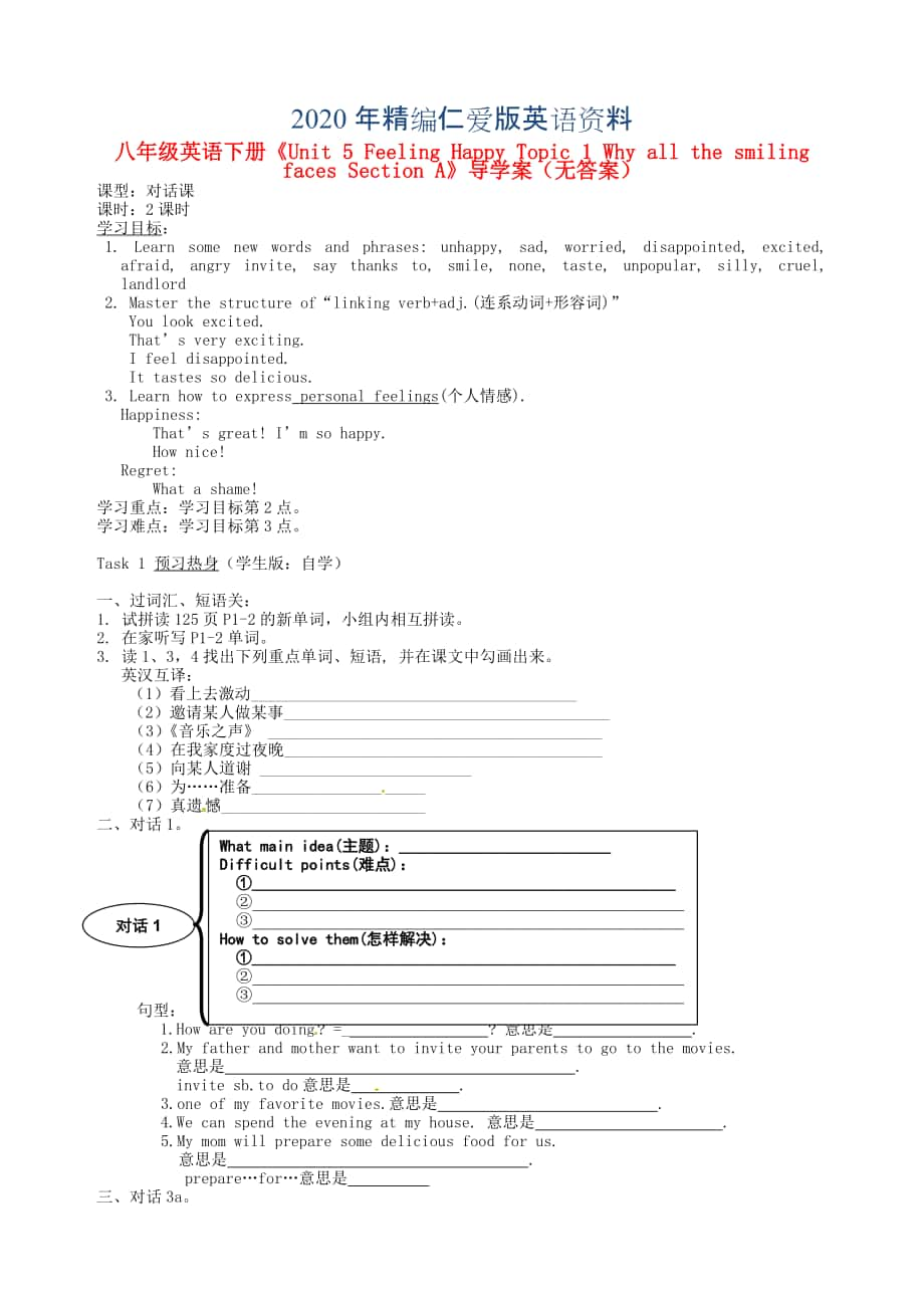 年仁爱版八年级下册英语Unit 5Topic 1 Why all the smiling faces Section A导学案_第1页