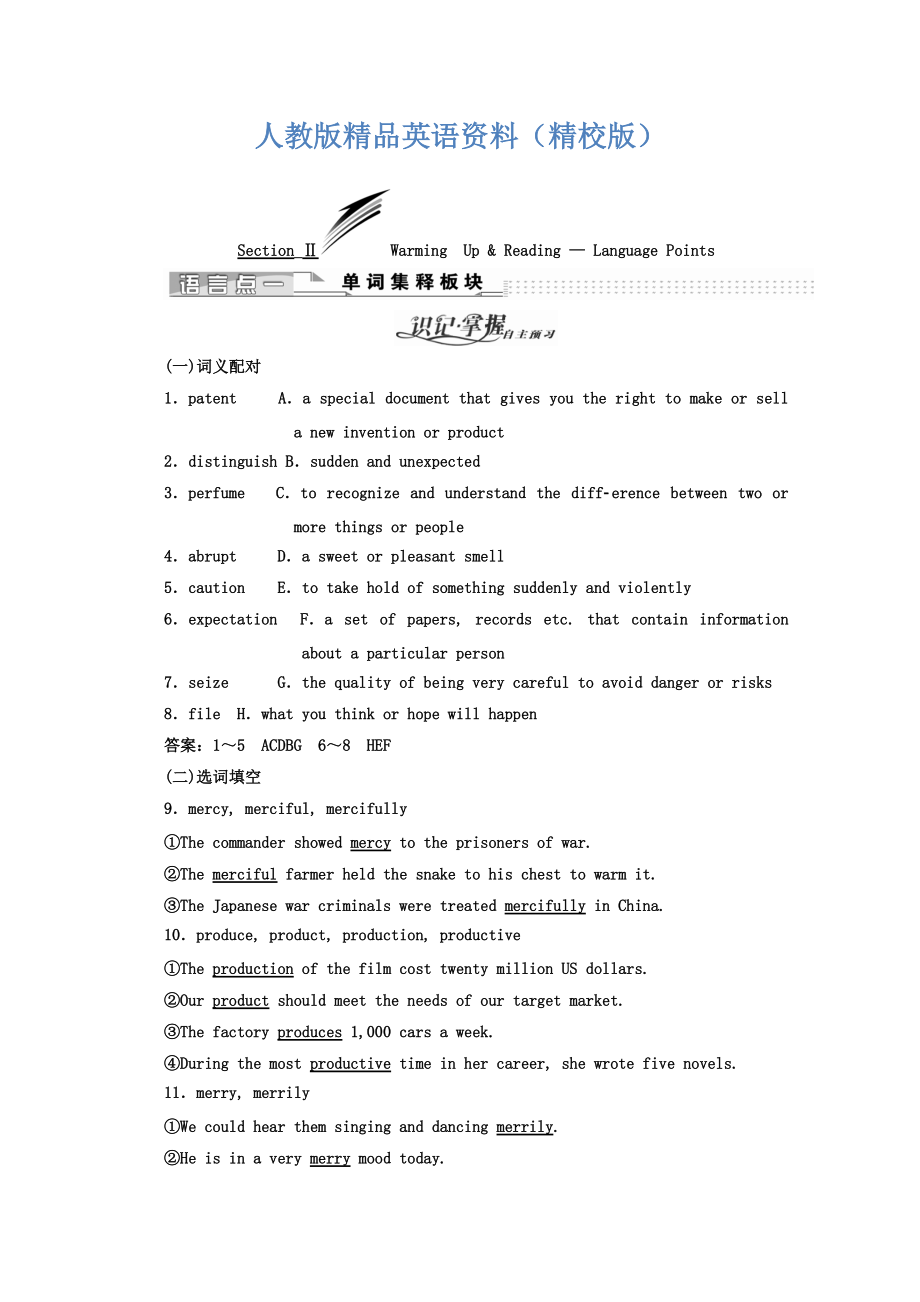 【精校版】高中英語人教版 選修8教師用書：Unit 3 SectionⅡ Warming UpReading — Language Points Word版含答案_第1頁