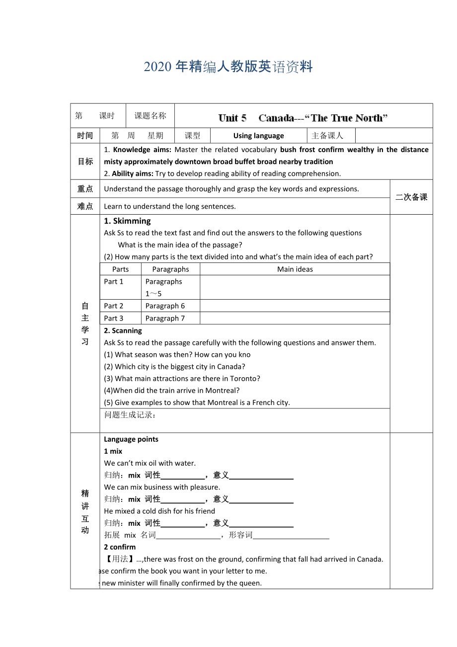 年人教版必修3導(dǎo)學(xué)案：unit 5using language學(xué)生版_第1頁