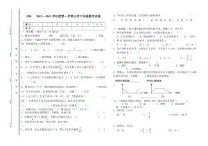 6年級(jí)數(shù)學(xué)試卷