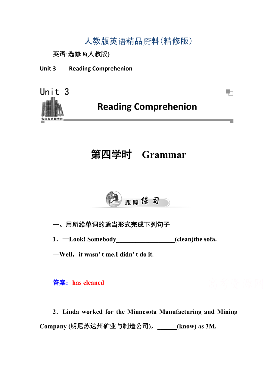 人教版高中英語選修八練習：unit 3 第4學時 grammar含答案精修版_第1頁