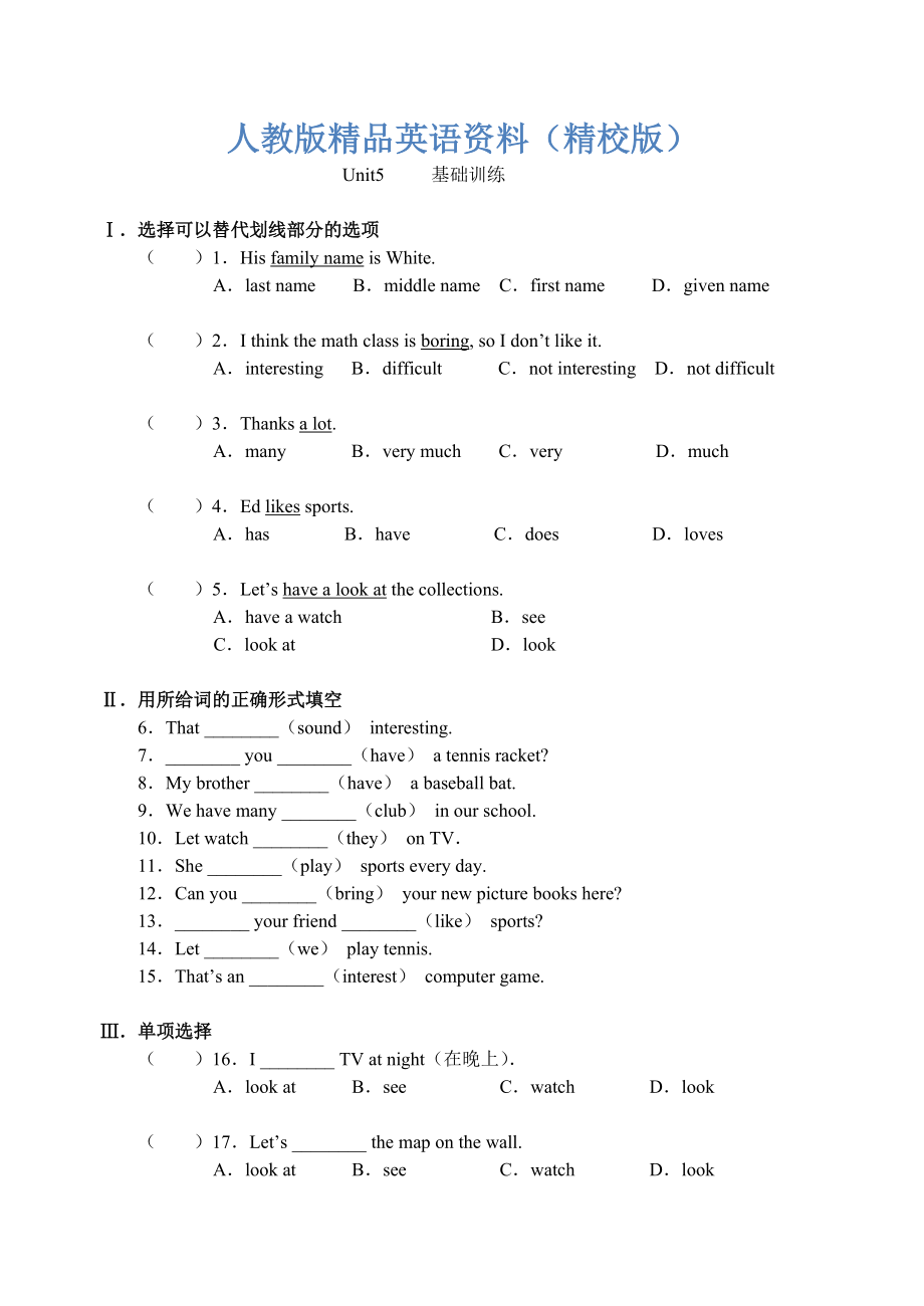 【精校版】人教版新目標(biāo) Unit 5基礎(chǔ)訓(xùn)練_第1頁(yè)