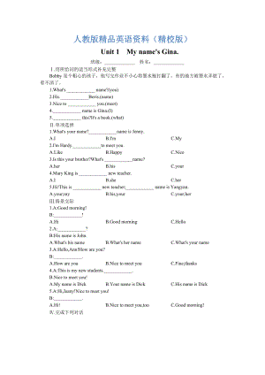 【精校版】人教版新目標(biāo) Unit 1Unit 1過關(guān)訓(xùn)練1