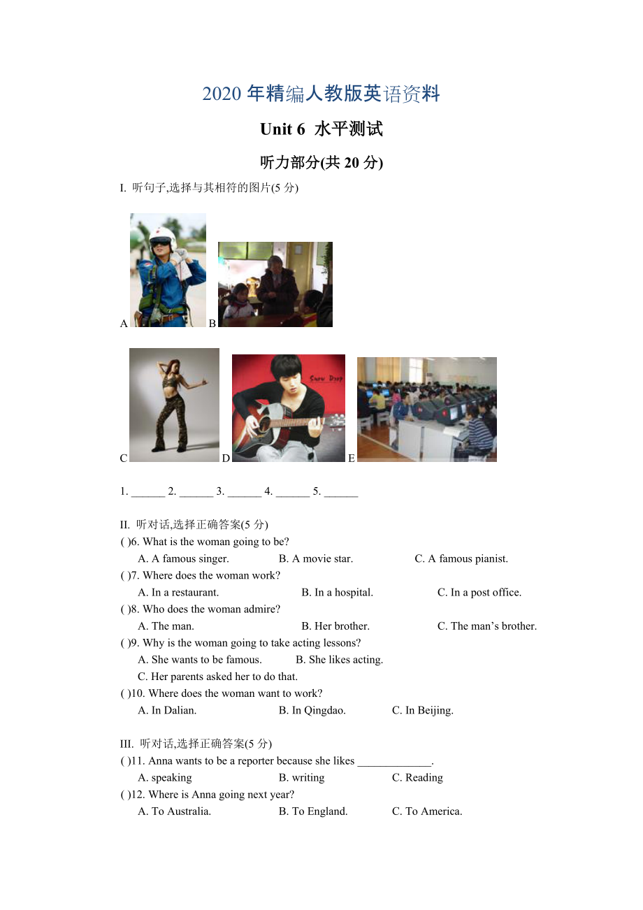 年人教版新目標(biāo)八年級上 Unit 6 同步練習(xí)資料包練習(xí)題2_第1頁