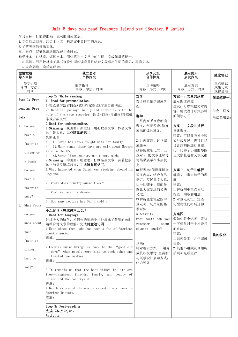 人教版八年級英語下冊 Unit 8 Section B 2a2e導(dǎo)學(xué)案_第1頁