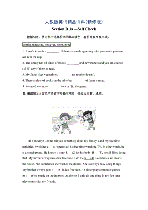 【人教版新目標(biāo)】七年級下冊英語Section B 3a—Self Check精修版