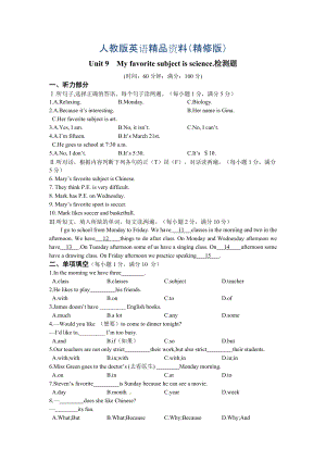 【人教新目標】七年級英語上冊Unit 9My favorite subject is science？檢測題精修版