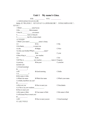 【人教版】七年級上冊英語：Unit 1 試題Unit 1過關(guān)訓(xùn)練1