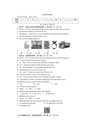 【人教版新目標(biāo)】九年級(jí)英語(yǔ)Unit 8 單元測(cè)試卷含答案