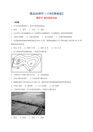 精修版七年級(jí)地理上冊(cè)1.4地形圖的判讀同步測(cè)試人教版