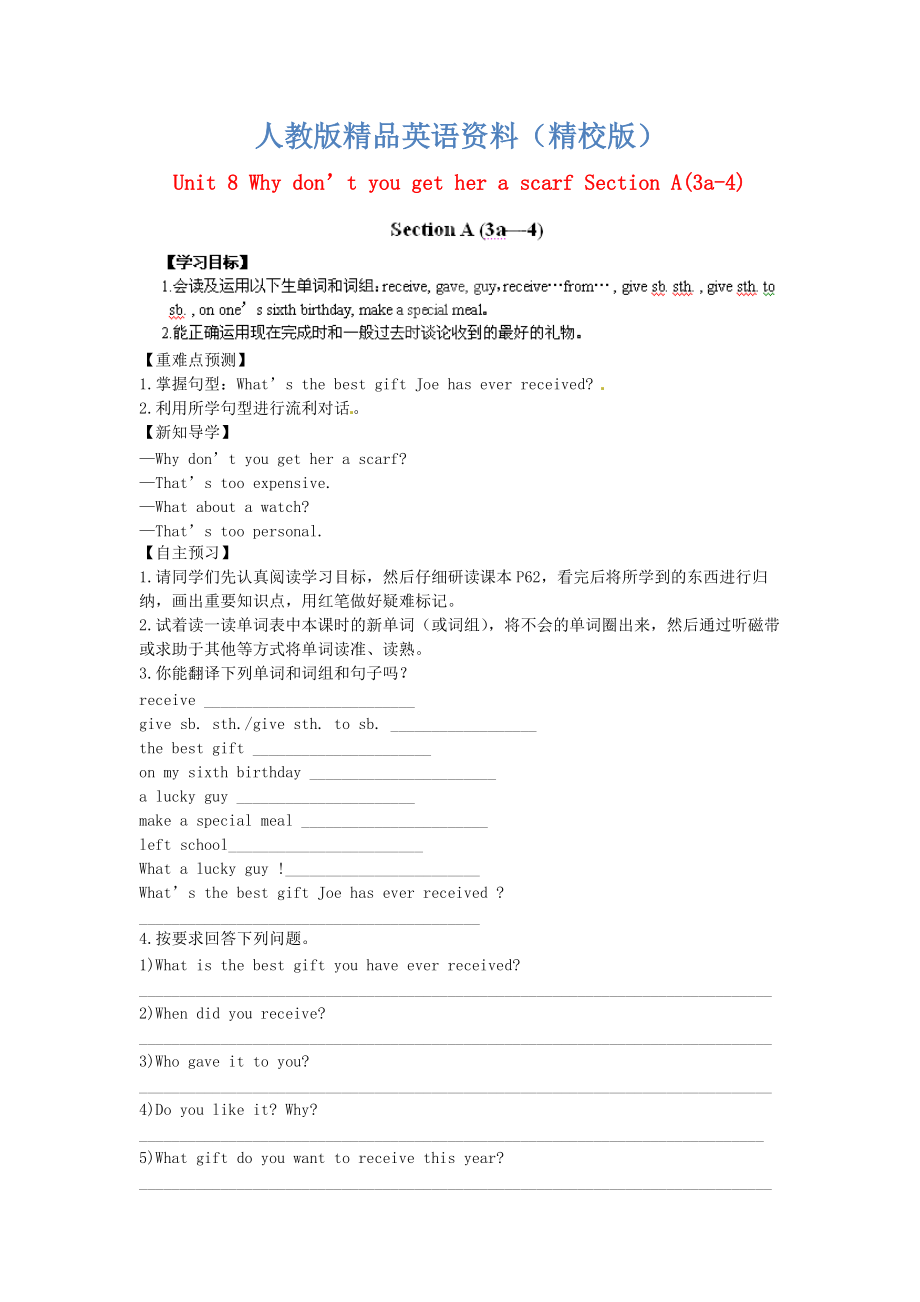 【精校版】江西省八年級英語下冊 Unit 8 Why don’t you get her a scarf Section A(3a4)導(dǎo)學(xué)案 人教新目標版_第1頁