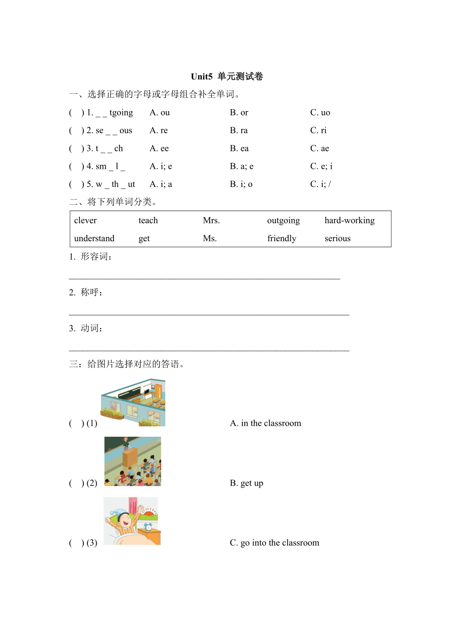 陜旅版英語六年級(jí)下冊Unit 5 What Is He Like單元測試卷_第1頁