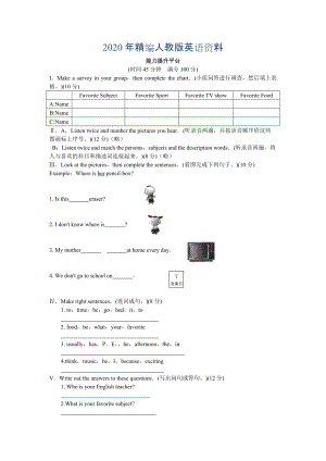 年人教版新目標(biāo) Unit 9測(cè)試題3