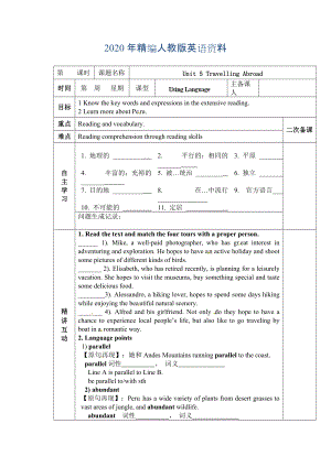 年人教版選修7導學案：unit 5 using language教師版